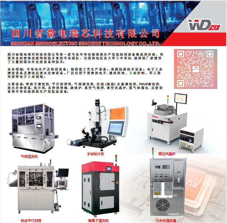 拟募资9.8亿扩产，又一家半导体上市！