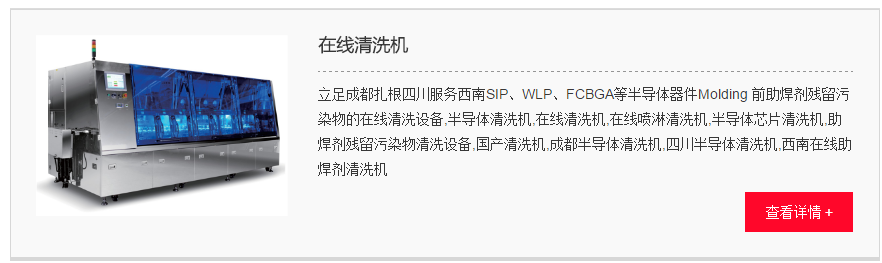 拒绝“卡脖子”，深圳拟建设首个高端电子化学品产业园