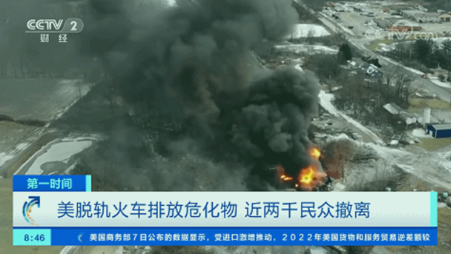 突发事件！！！俄亥俄州发生大规模化学事故，多家产业链工厂或受影响